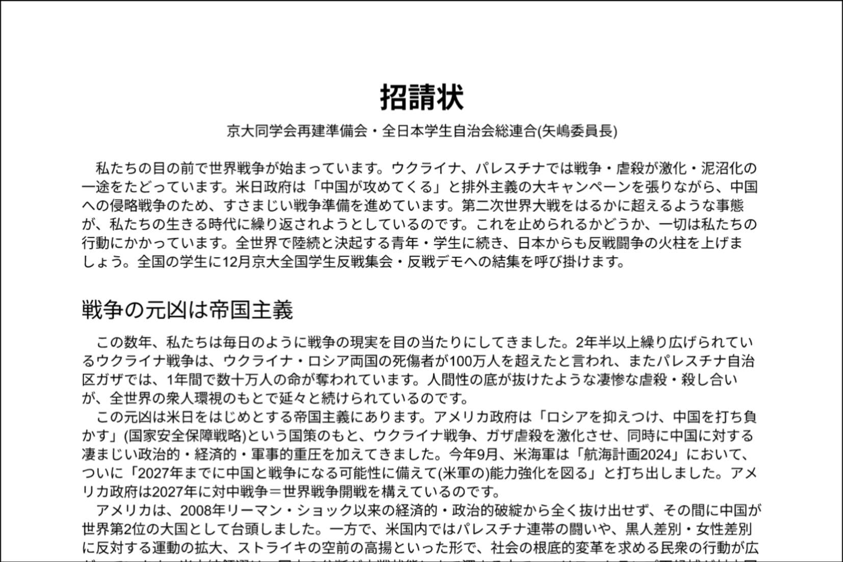 野外令の解説 昭和61年5月 陸戦学会 野外令の解説 昭和61年5月 陸戦学会 野外令の解説 (陸戦学会編集理事会