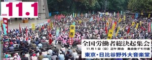 昨年の11月集会
