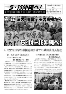 書記局通信No.1