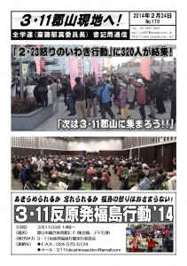 書記通170
