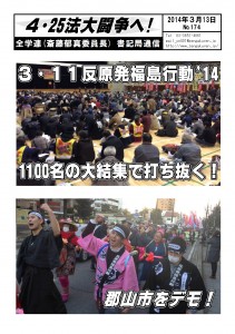 書記通174