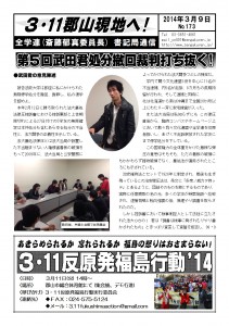 書記通173