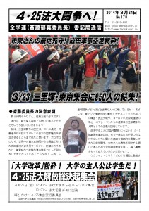 書記通178
