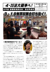 書記通176