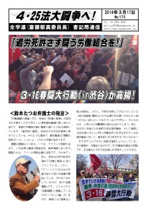 書記通175