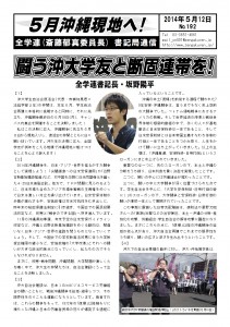 書記通192