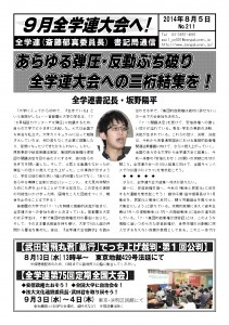 書記通211