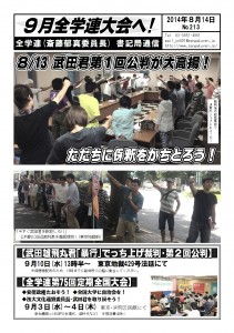 書記通213