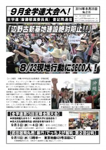 書記通216