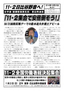 書記通241