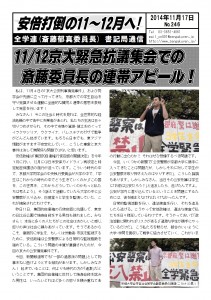 書記通246
