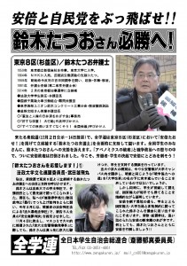 全学連1125