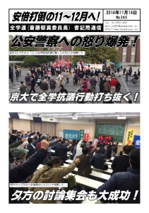 書記通245