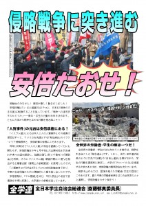 2015入試ビラ