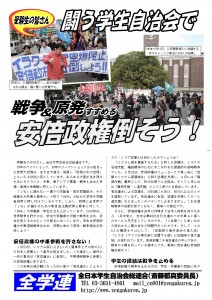2015前期入試ビラ