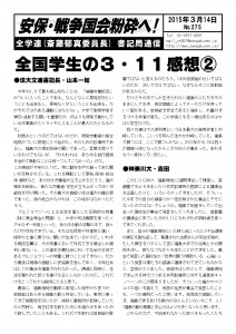 書記通275