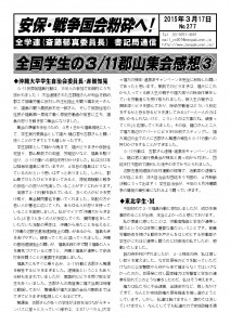 書記通277