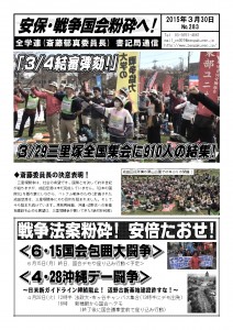 書記通283