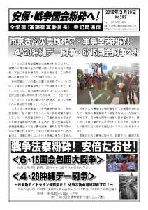 書記通282