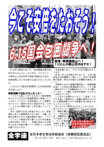 150315ビラ