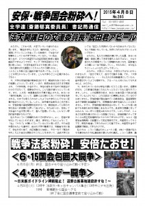 書記通285