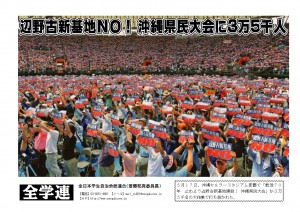 0520全学連