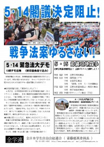 May11-Hosei