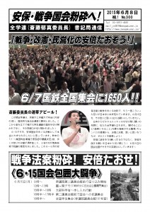 書記通300