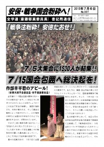 書記通307