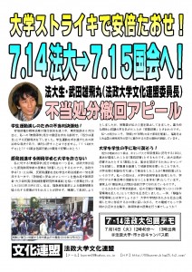 文化連盟ビラ