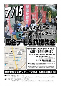 0715公式ビラ