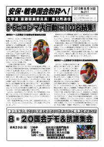 書記通311