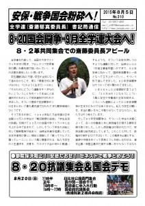 書記通310