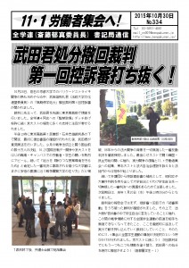 書記通334