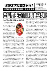 書記通338