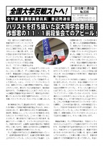 書記通336