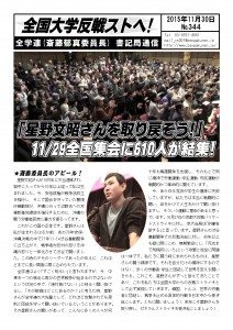 書記通344