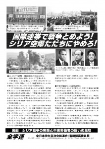 1118法大ビラ