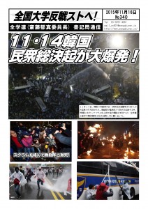 書記通340