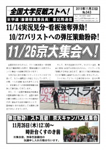 書記通343