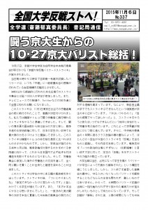 書記通337