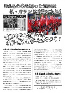1116東北大ビラ