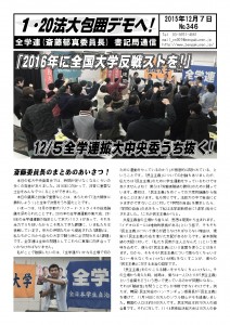 書記通346