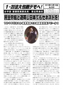 書記通349