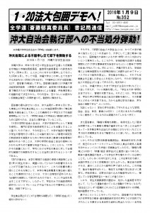 書記通352