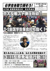 書記通366