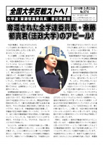 書記通374