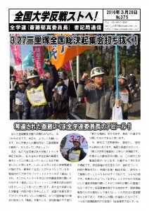 書記通375 (2)