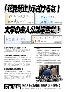 0407ビラ