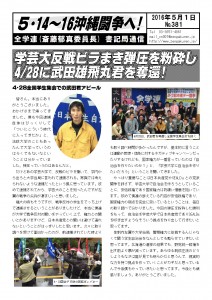 書記通381